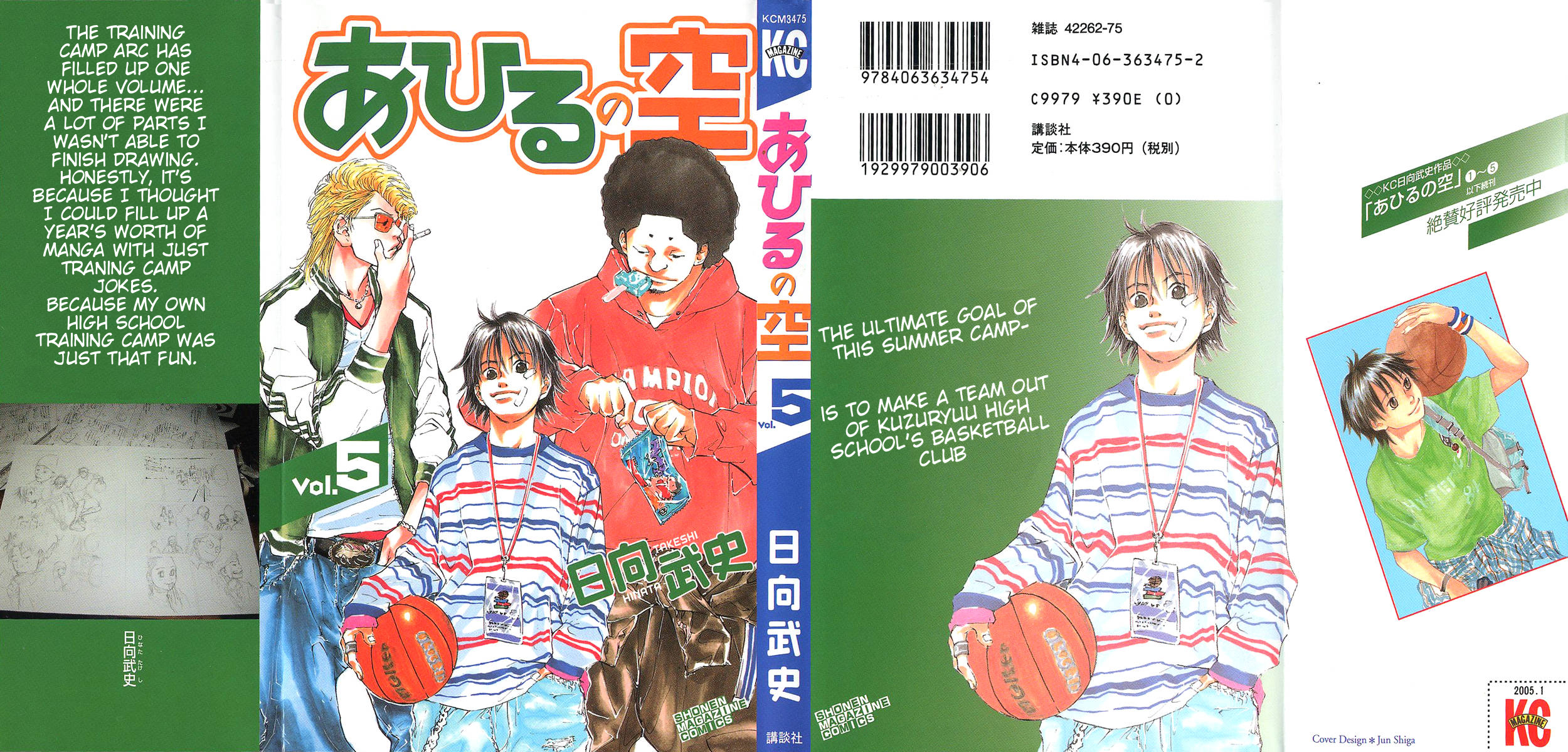 Ahiru no Sora Chapter 29.2 page 1 - Chapter 29 v2 : Nao's Basketball