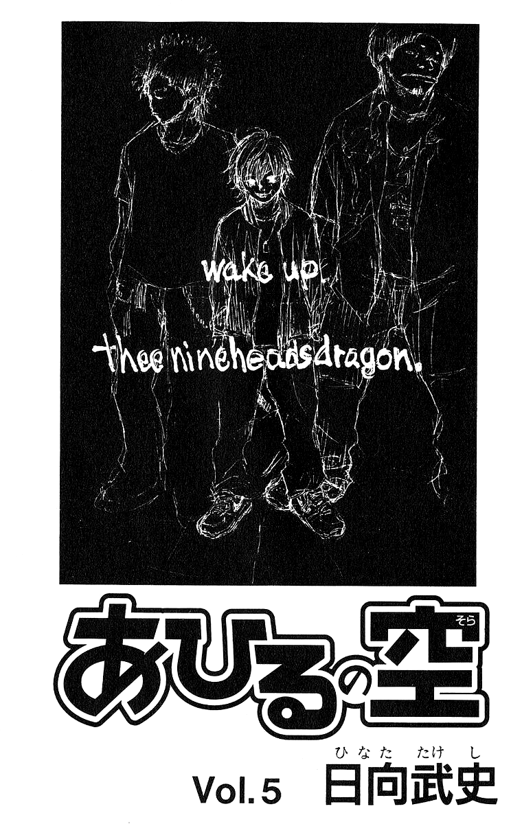 Ahiru no Sora Chapter 29.2 page 3 - Chapter 29 v2 : Nao's Basketball