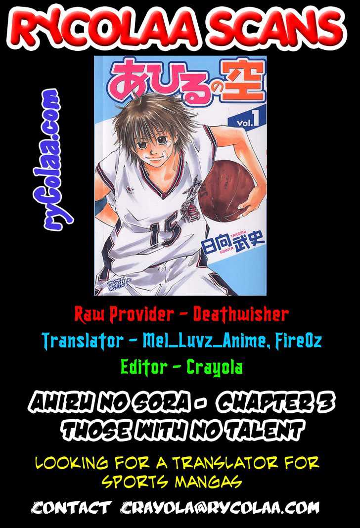 Ahiru no Sora Chapter 3 page 1 - Chapter 3 : Those With No Talent