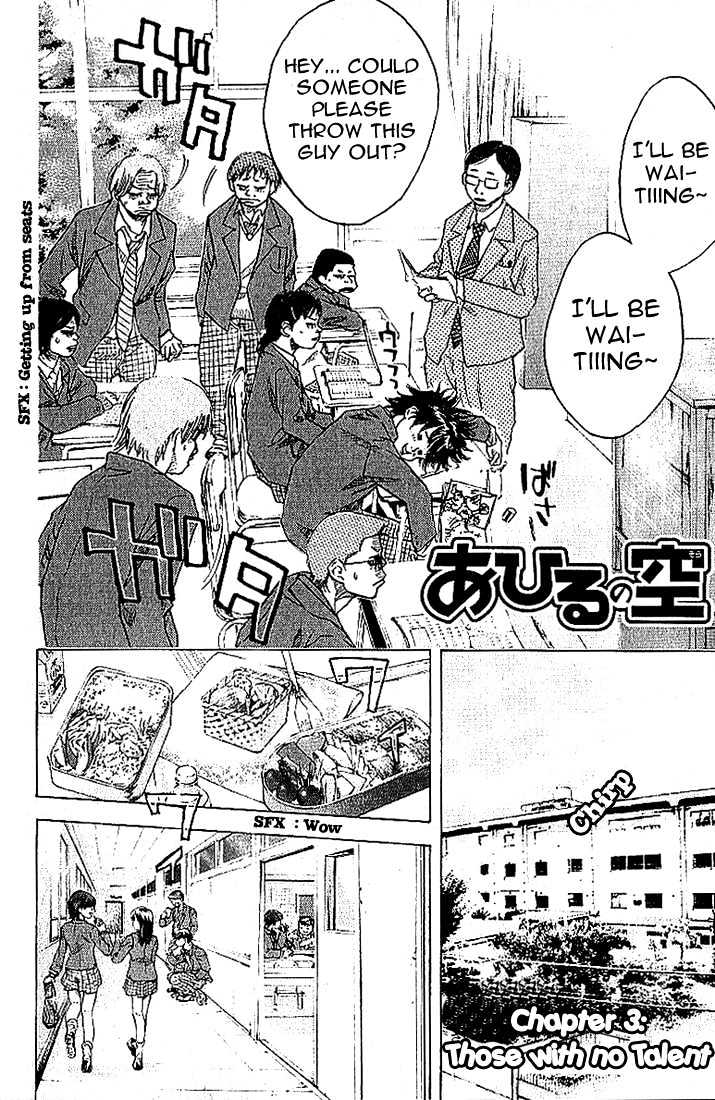 Ahiru no Sora Chapter 3 page 3 - Chapter 3 : Those With No Talent