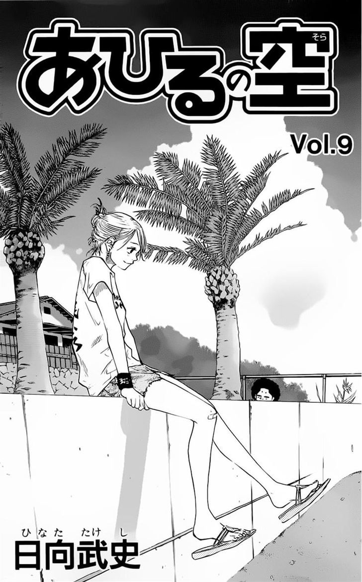 Ahiru no Sora Chapter 66 page 3 - Chapter 66 : Bruised Apple