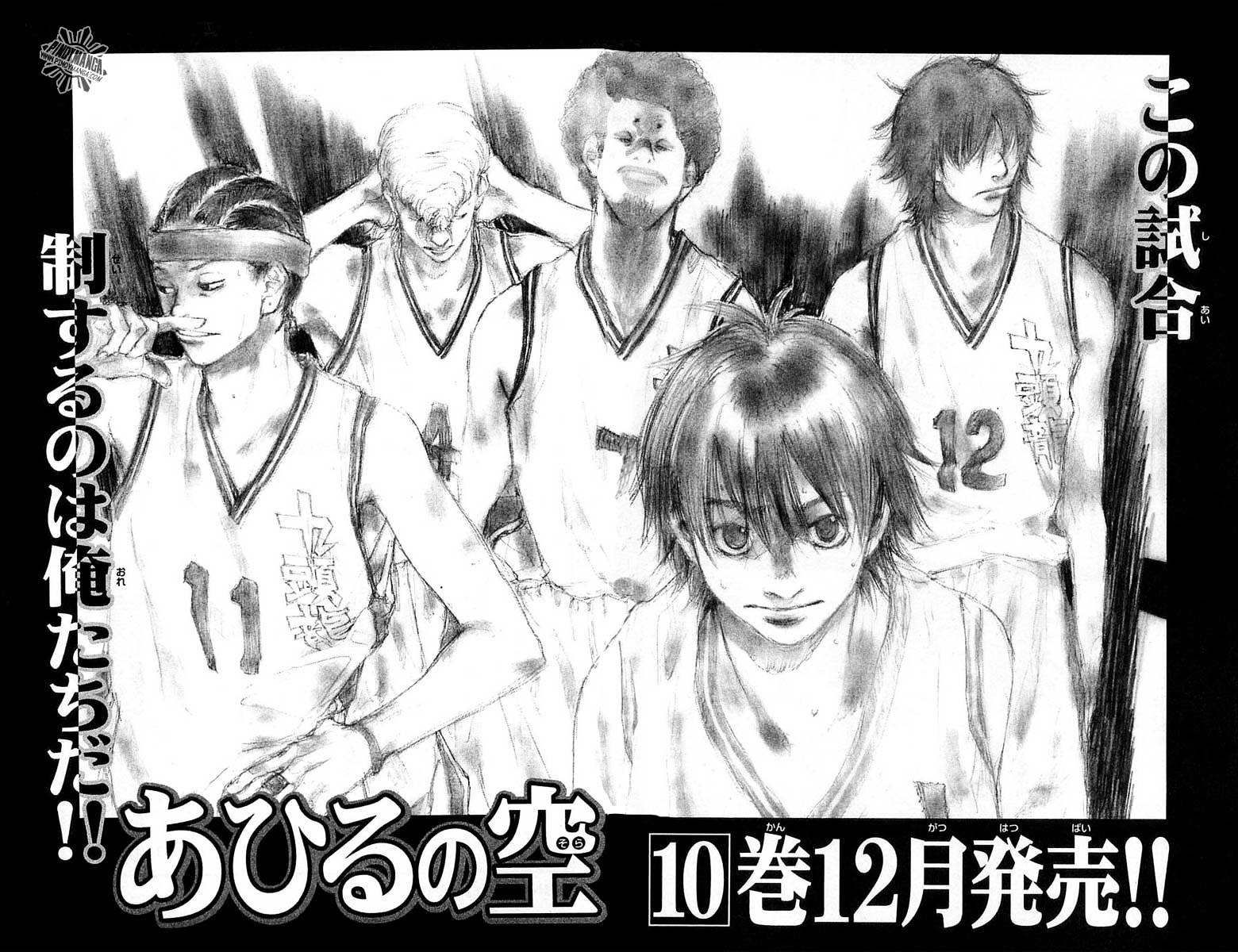 Ahiru no Sora Chapter 74 page 25 - Chapter 74 : Checkmate