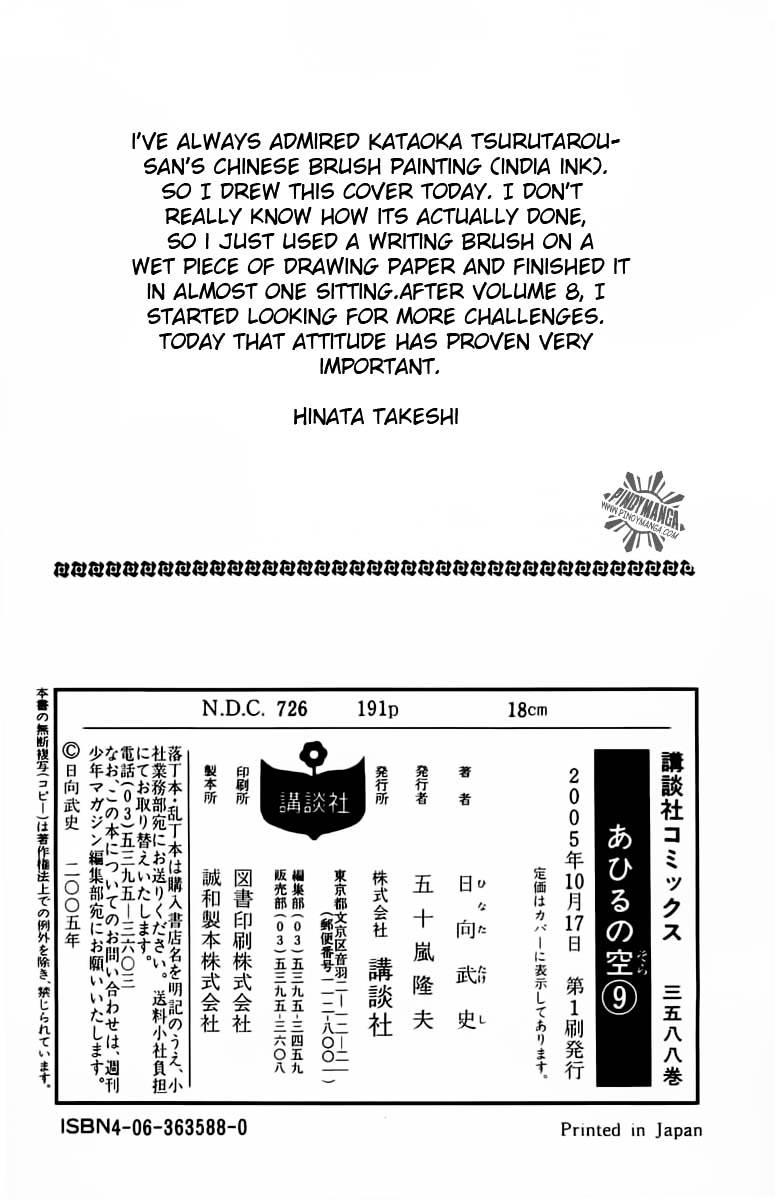 Ahiru no Sora Chapter 74 page 26 - Chapter 74 : Checkmate