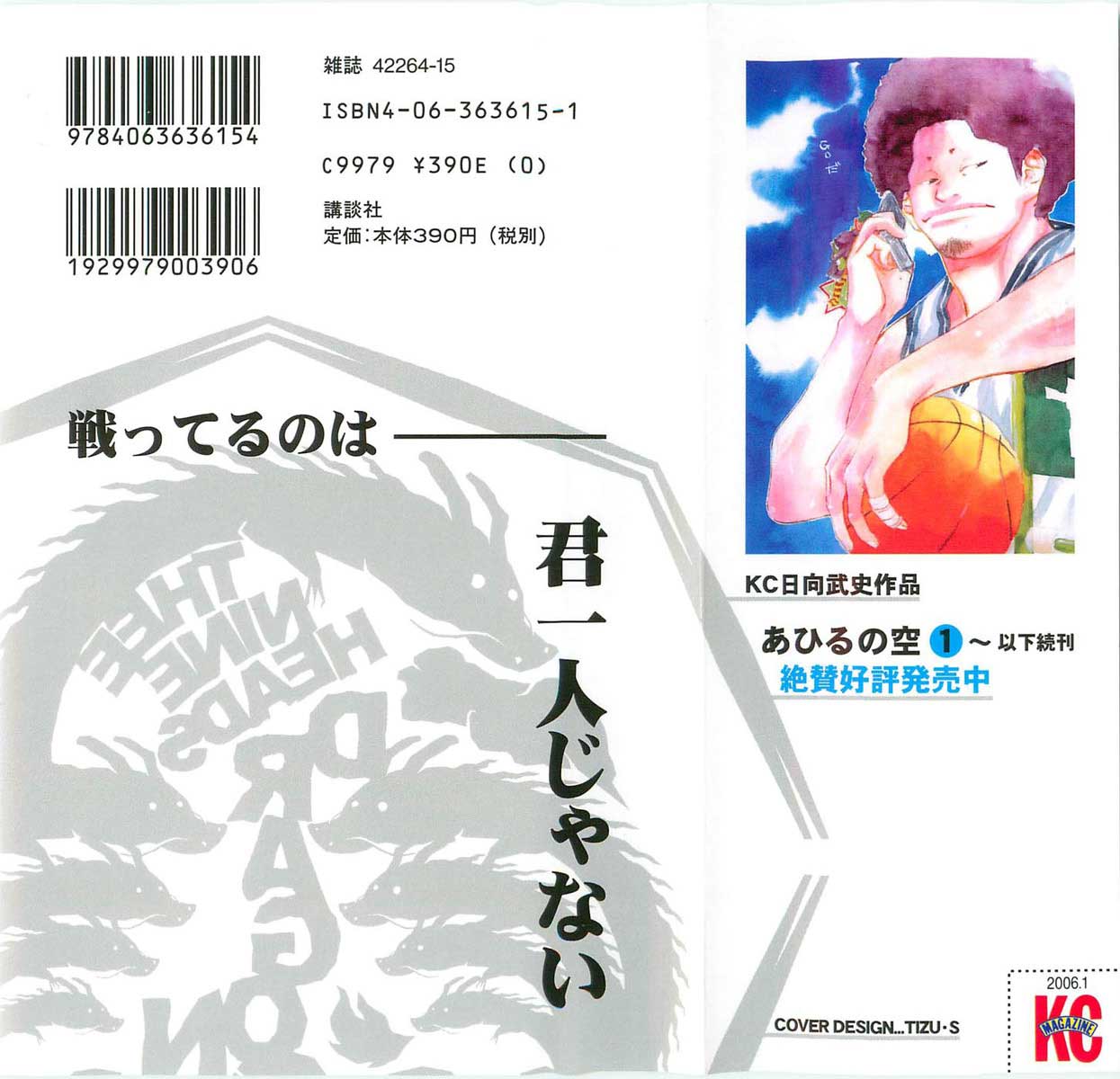Ahiru no Sora Chapter 75.2 page 3 - Chapter 75 v2 : The Hard Play
