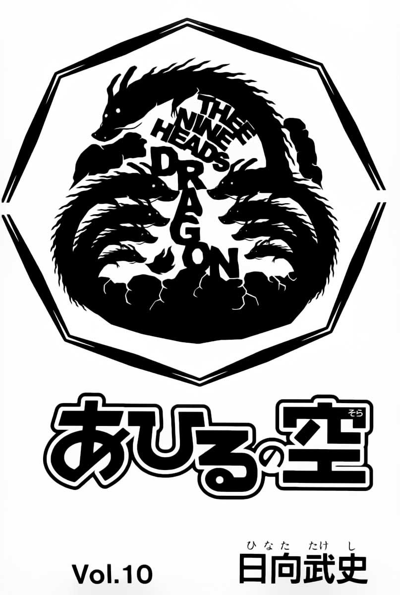 Ahiru no Sora Chapter 75.2 page 4 - Chapter 75 v2 : The Hard Play