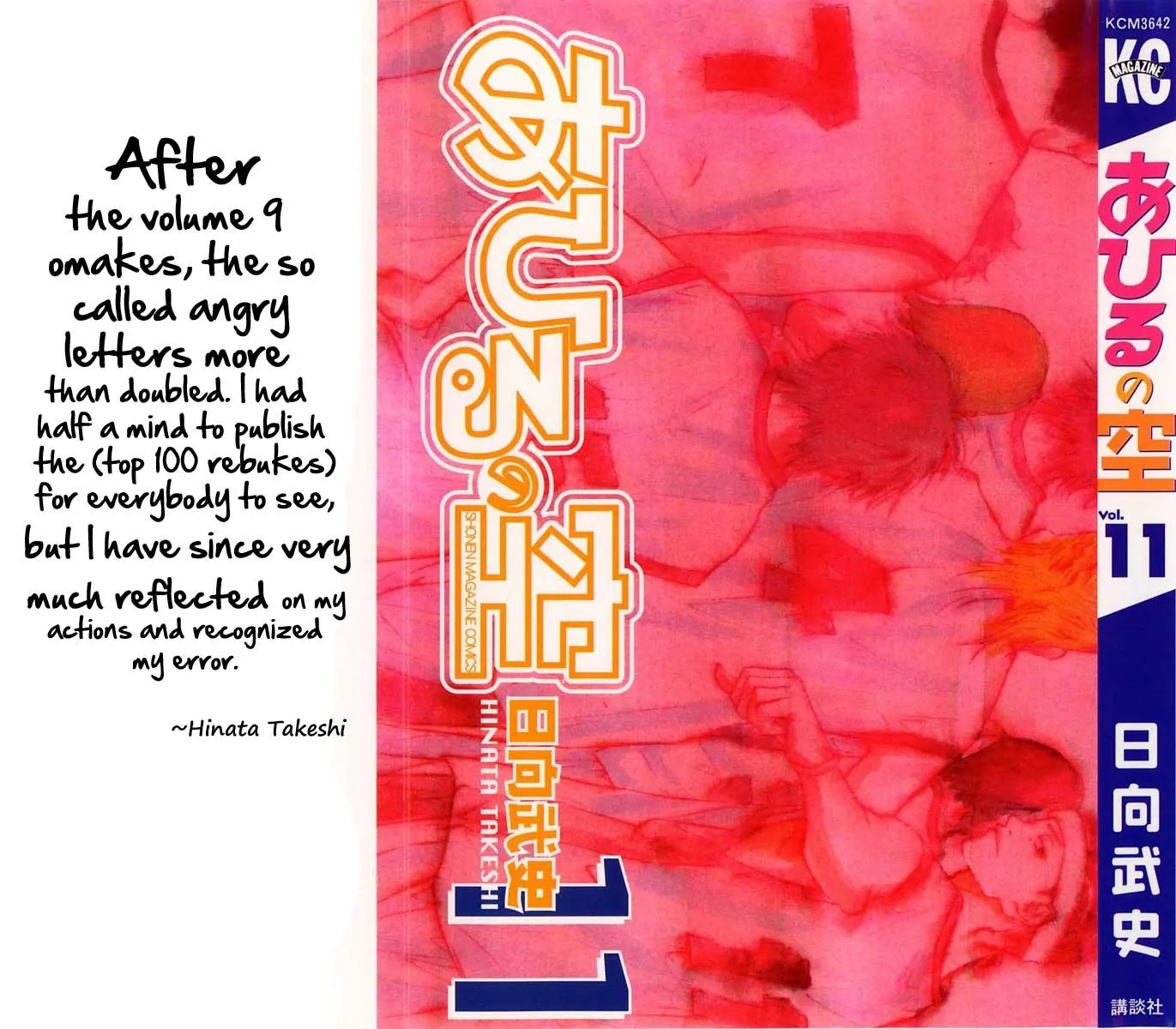 Ahiru no Sora Chapter 84 page 2 - Chapter 84