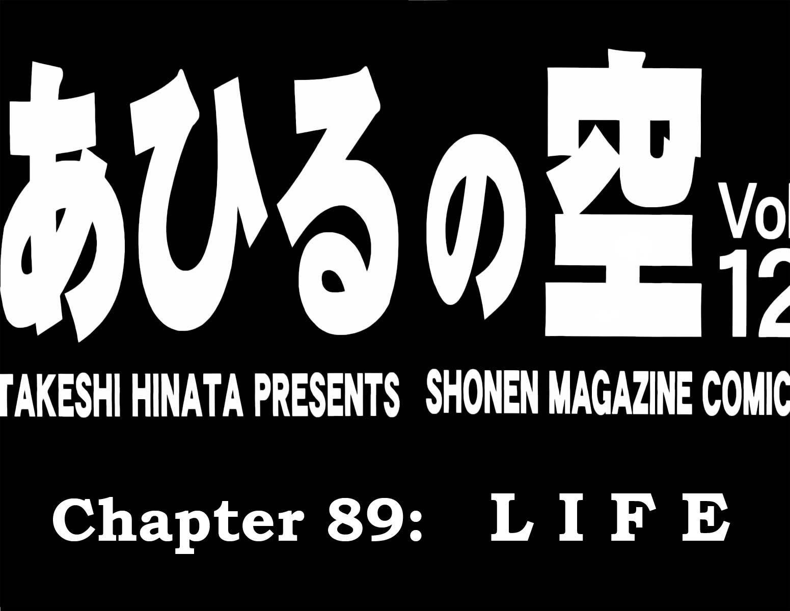 Ahiru no Sora Chapter 89.2 page 19 - Chapter 89 v2 : Life