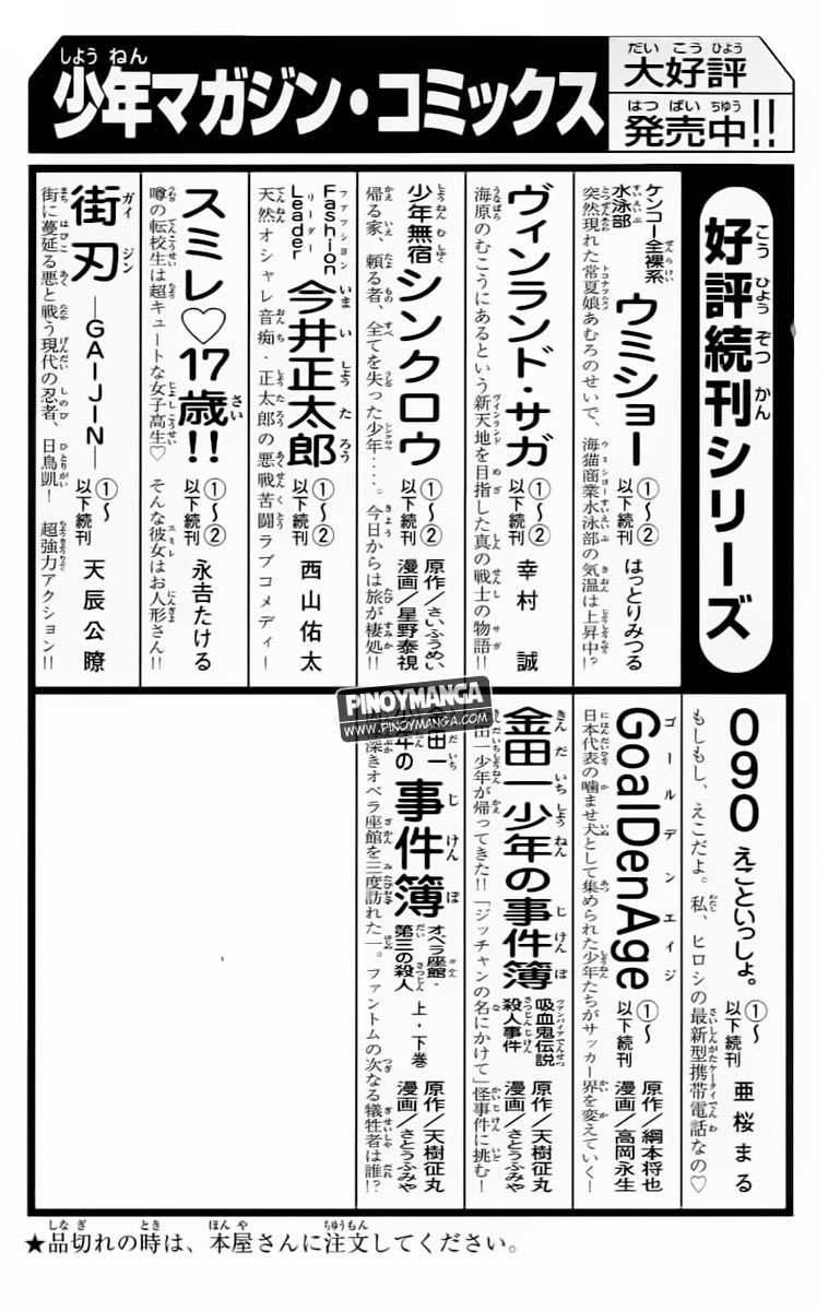 Ahiru no Sora Chapter 96 page 25 - Chapter 96 : Cross Over