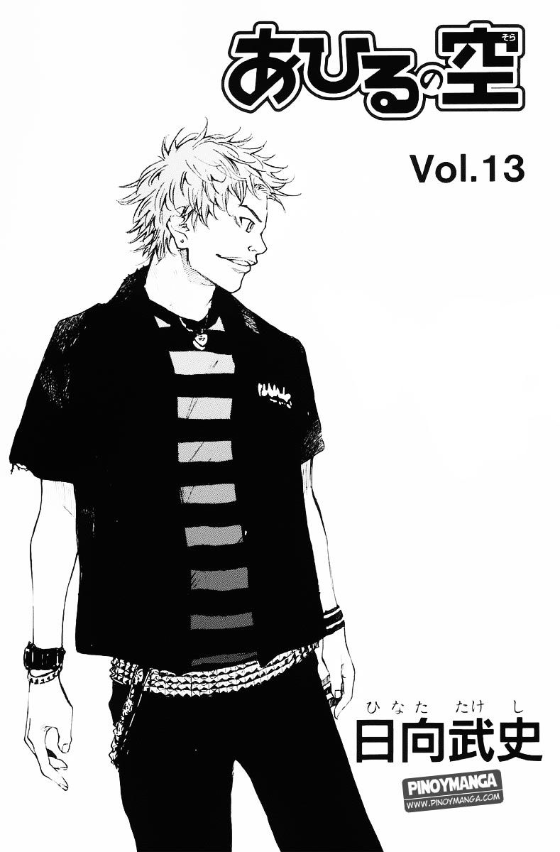 Ahiru no Sora Chapter 97 page 6 - Chapter 97 : Stand