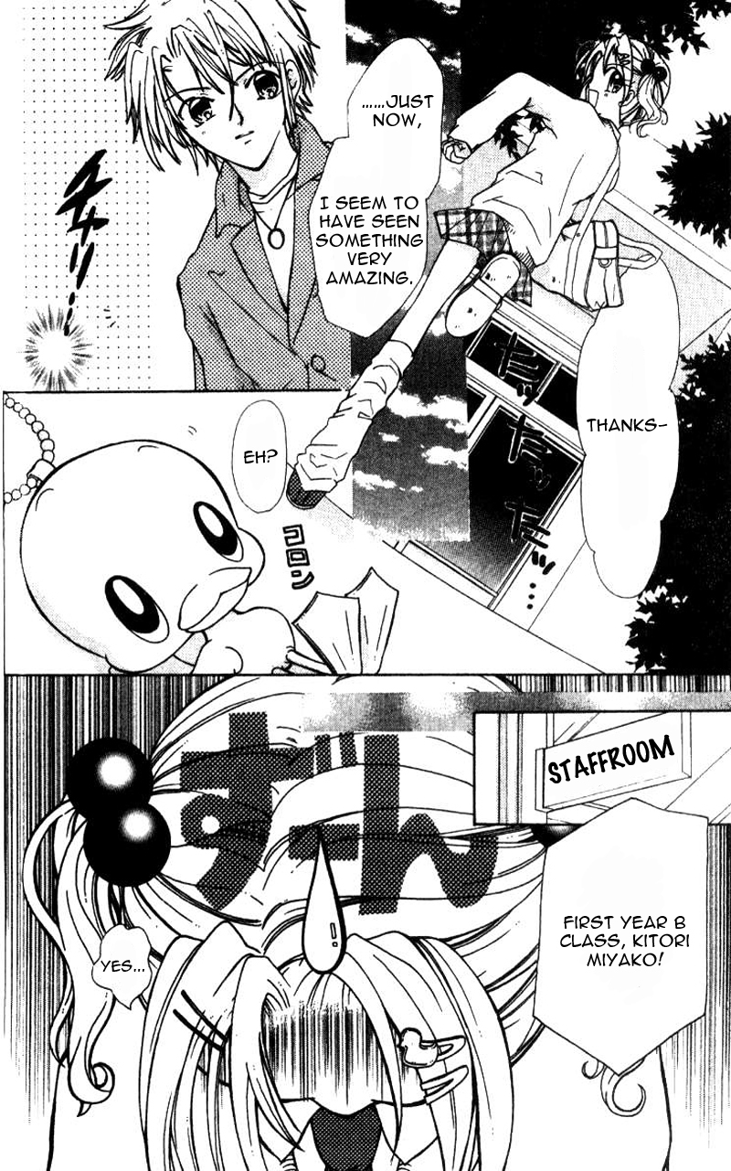 Ahiru Chapter 1 page 8 - Chapter 1