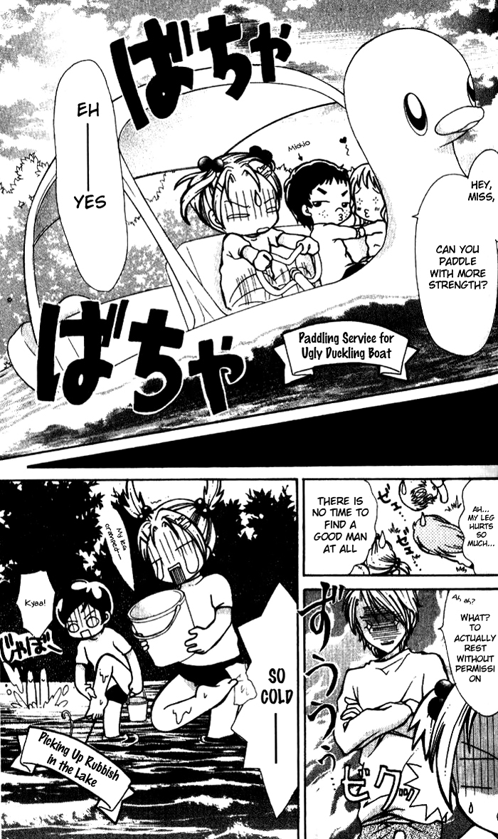 Ahiru Chapter 3 page 17 - Chapter 3
