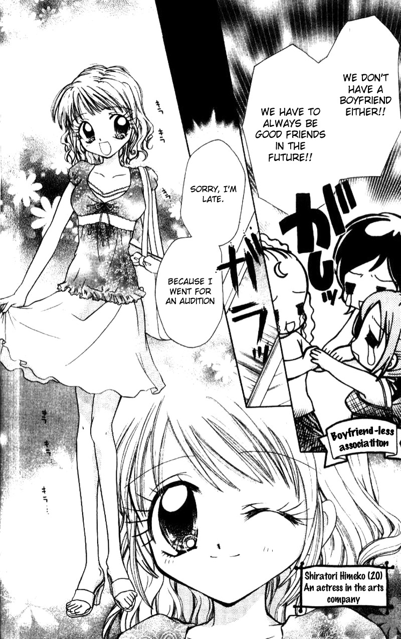 Ahiru Chapter 6.5 page 3 - Chapter 6.5