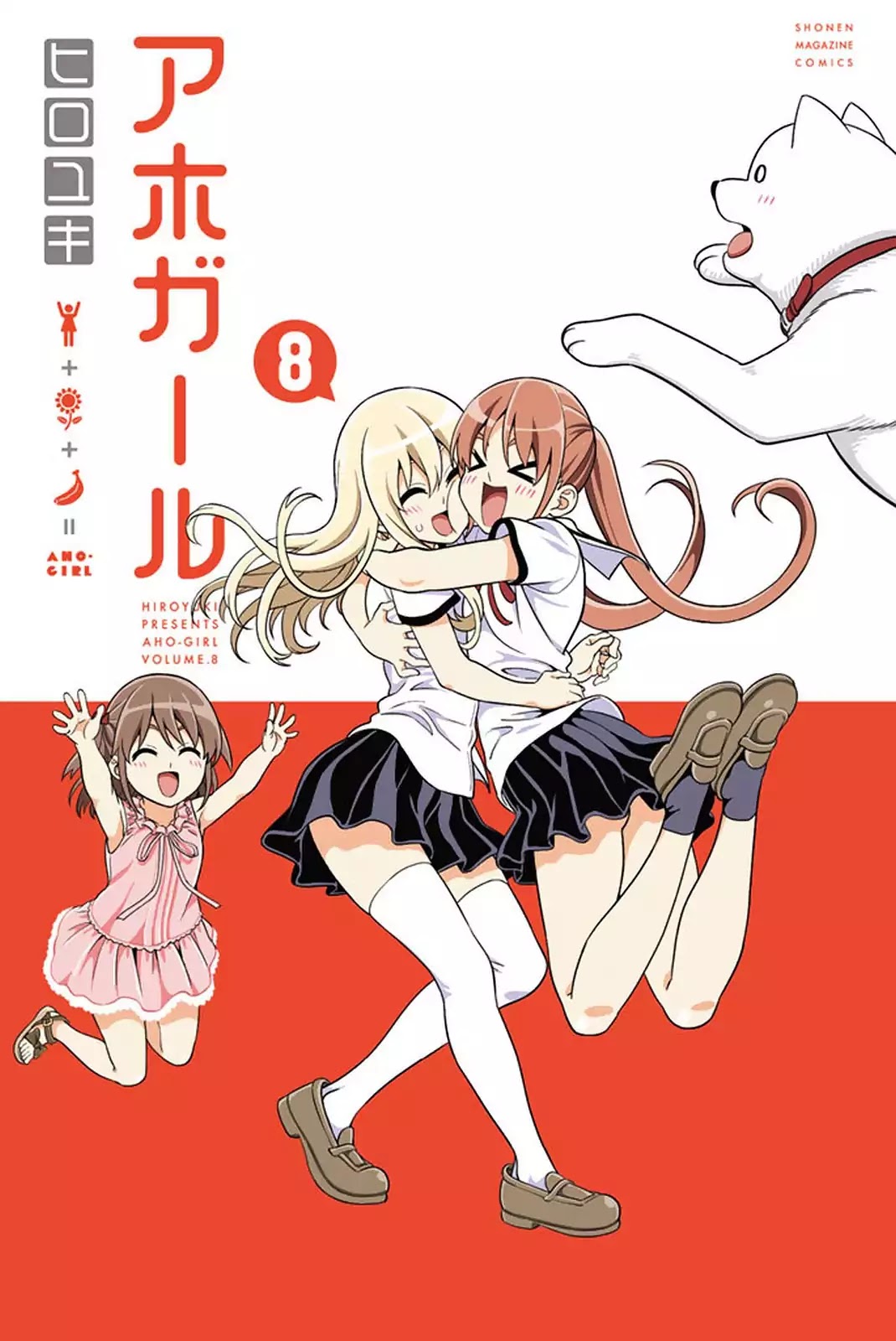 Aho Girl Chapter 106 page 2 - Chapter 106