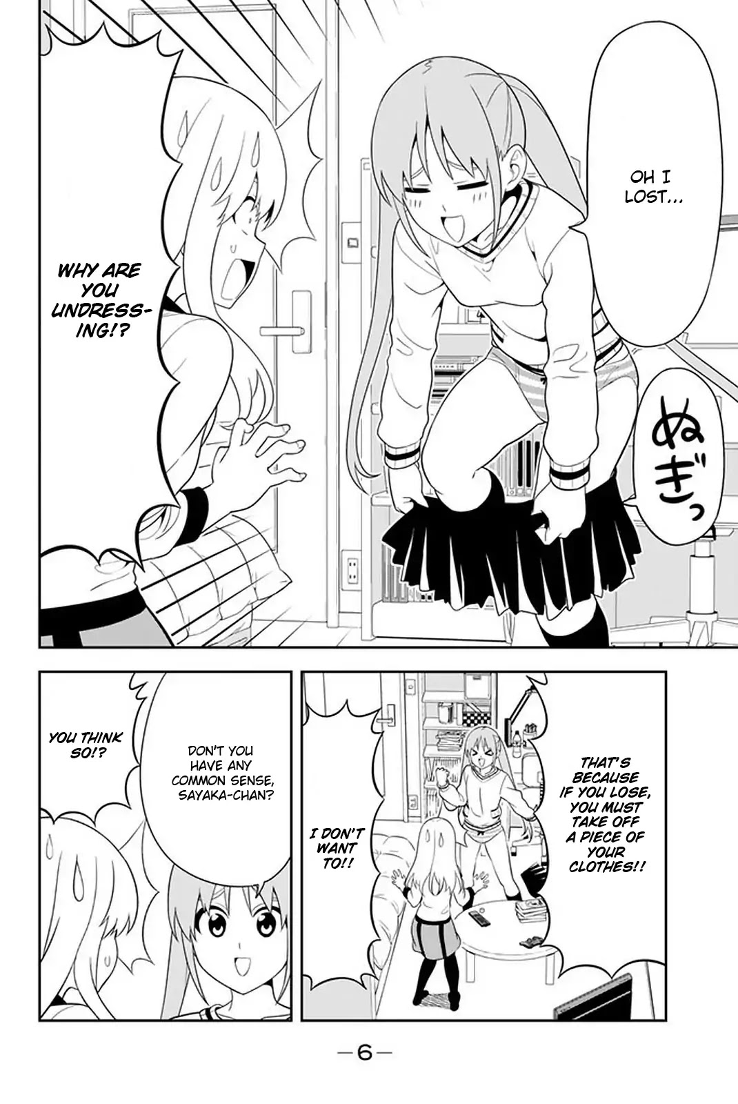 Aho Girl Chapter 106 page 5 - Chapter 106