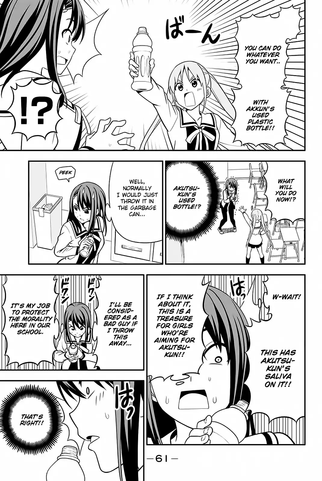 Aho Girl Chapter 109 page 4 - Chapter 109