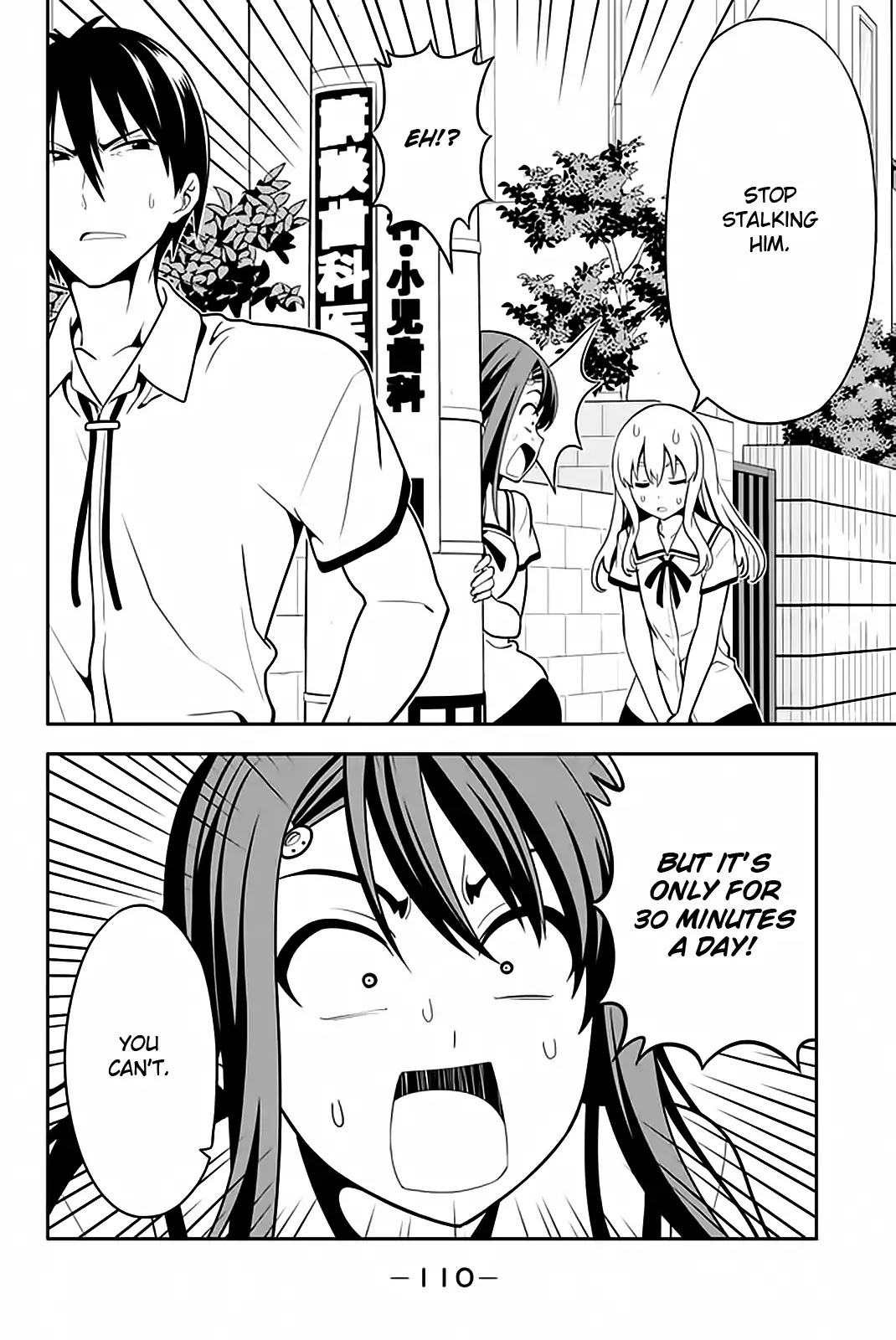 Aho Girl Chapter 111 page 3 - Chapter 111