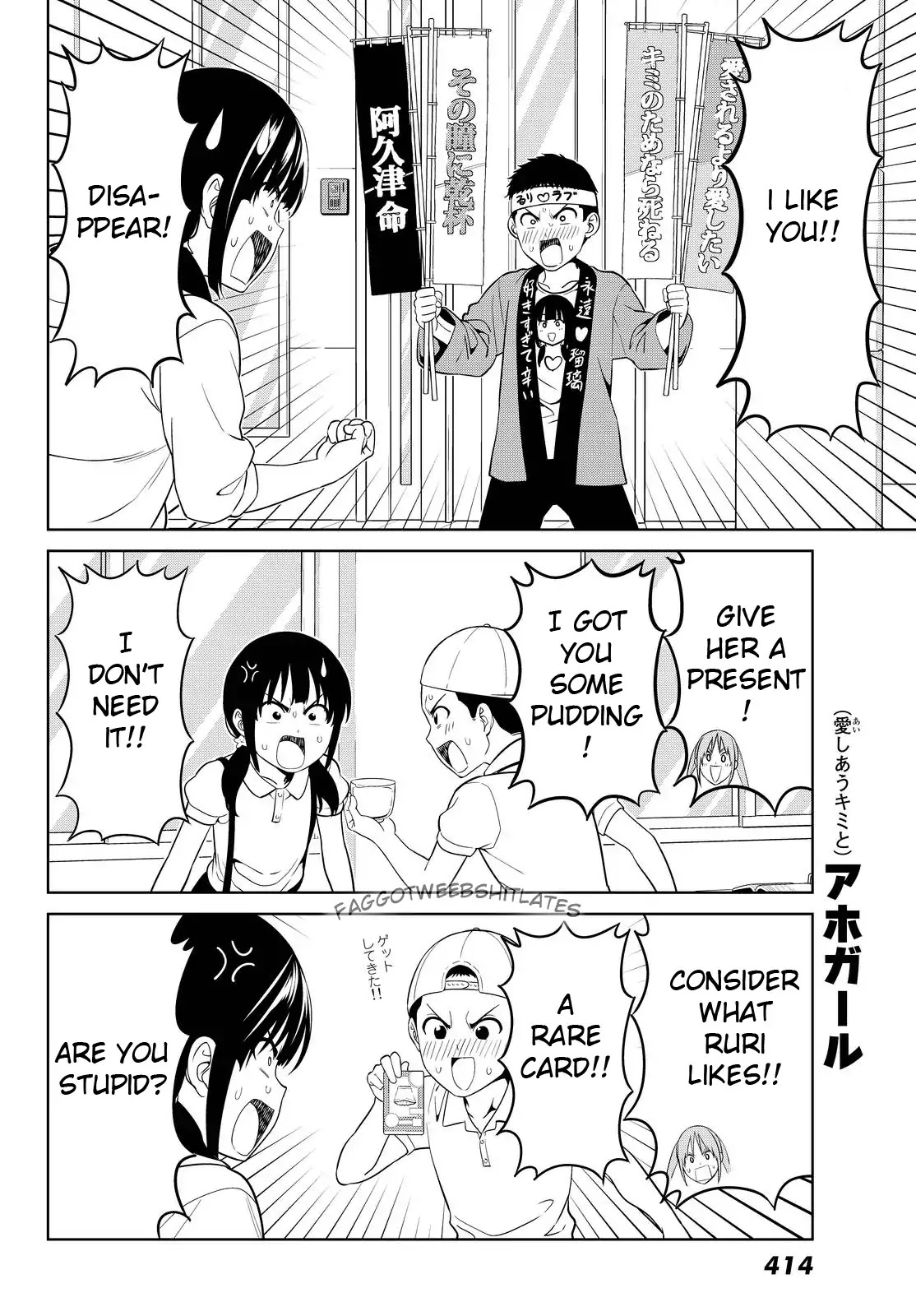 Aho Girl Chapter 120 page 12 - Chapter 120
