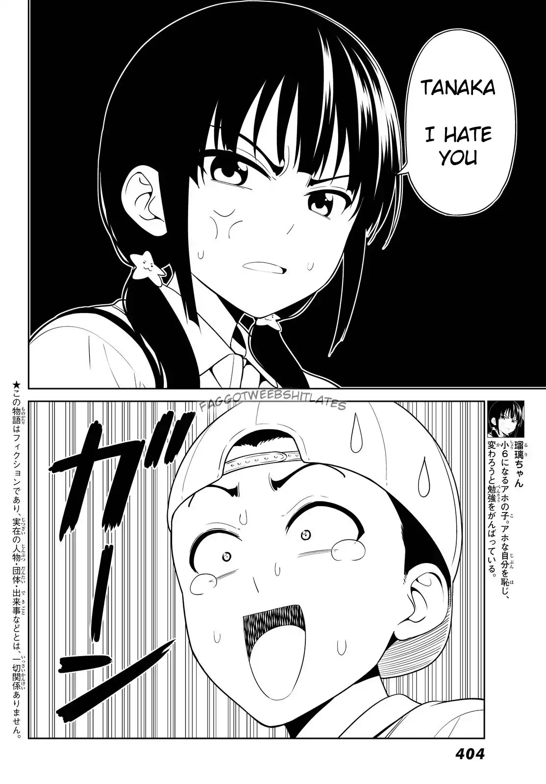 Aho Girl Chapter 120 page 2 - Chapter 120
