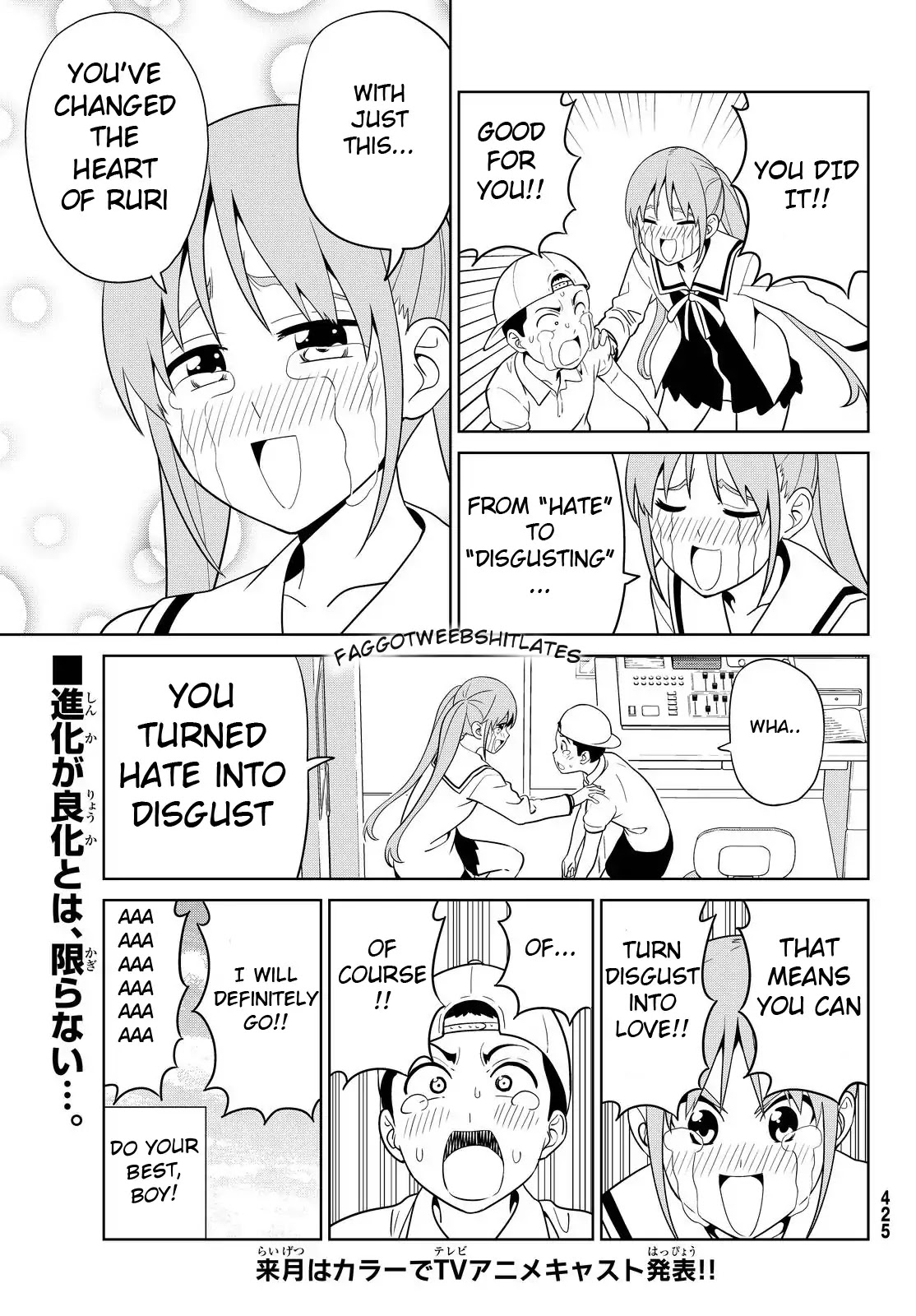 Aho Girl Chapter 120 page 23 - Chapter 120