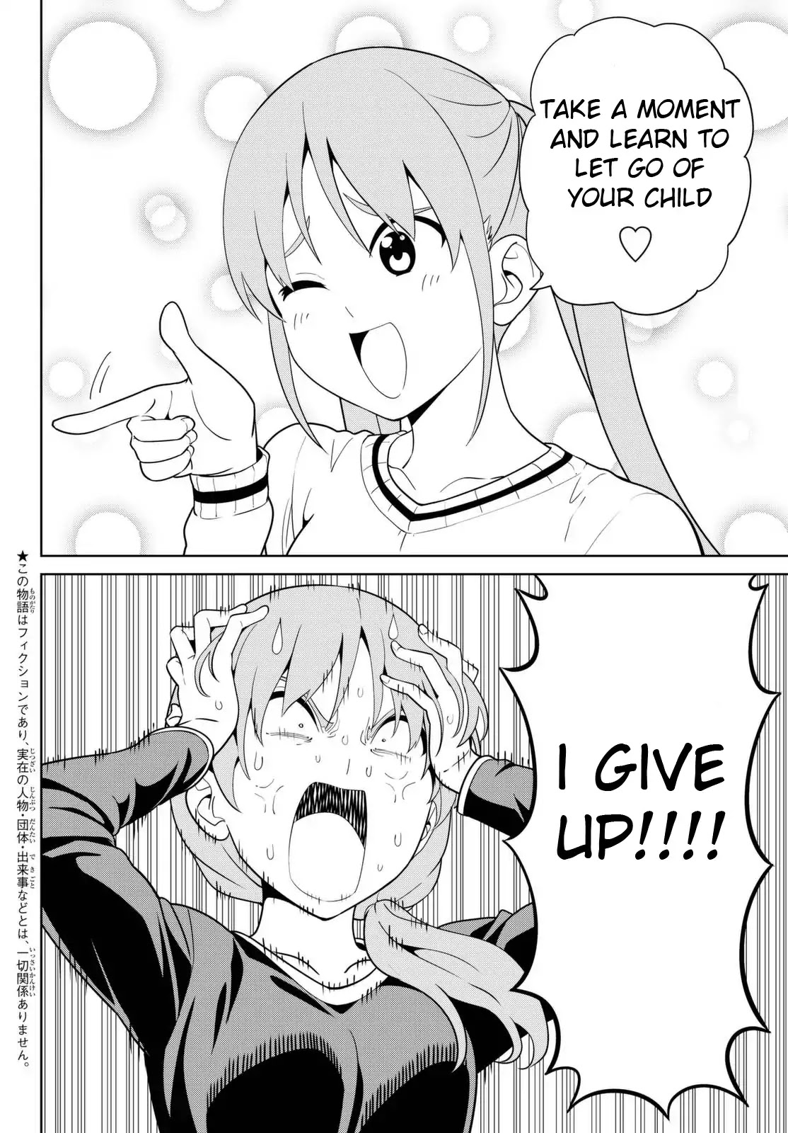 Aho Girl Chapter 122 page 2 - Chapter 122