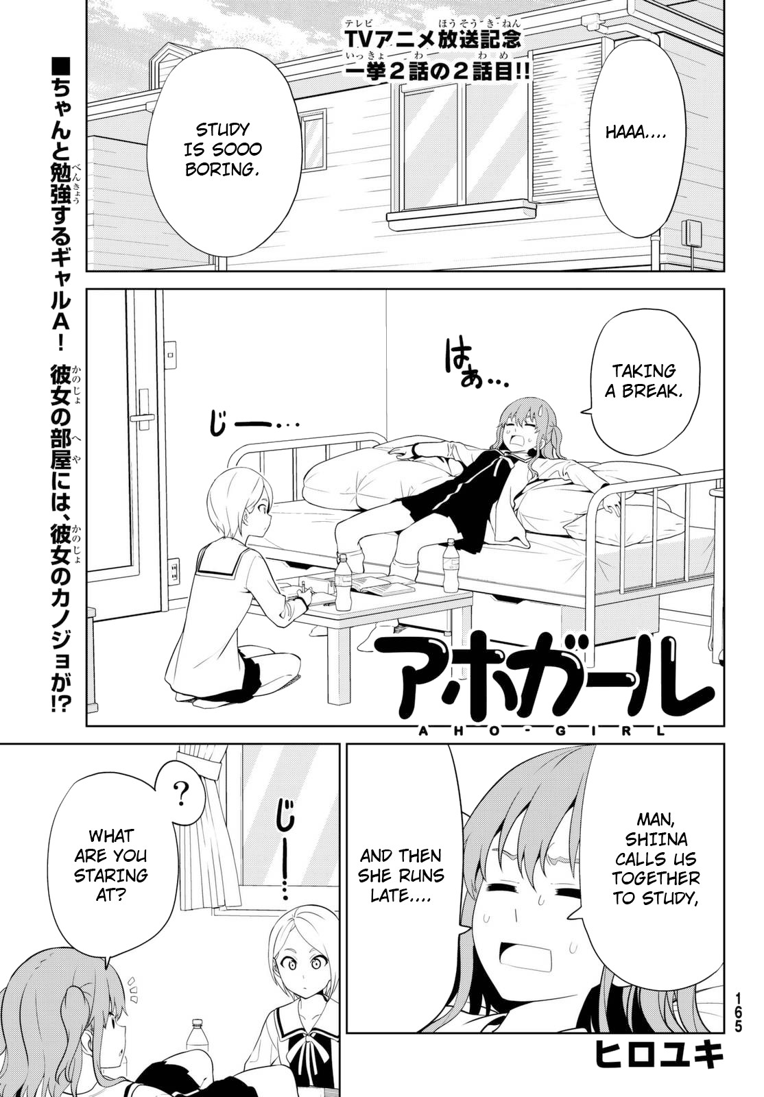 Aho Girl Chapter 124 page 1 - Chapter 124