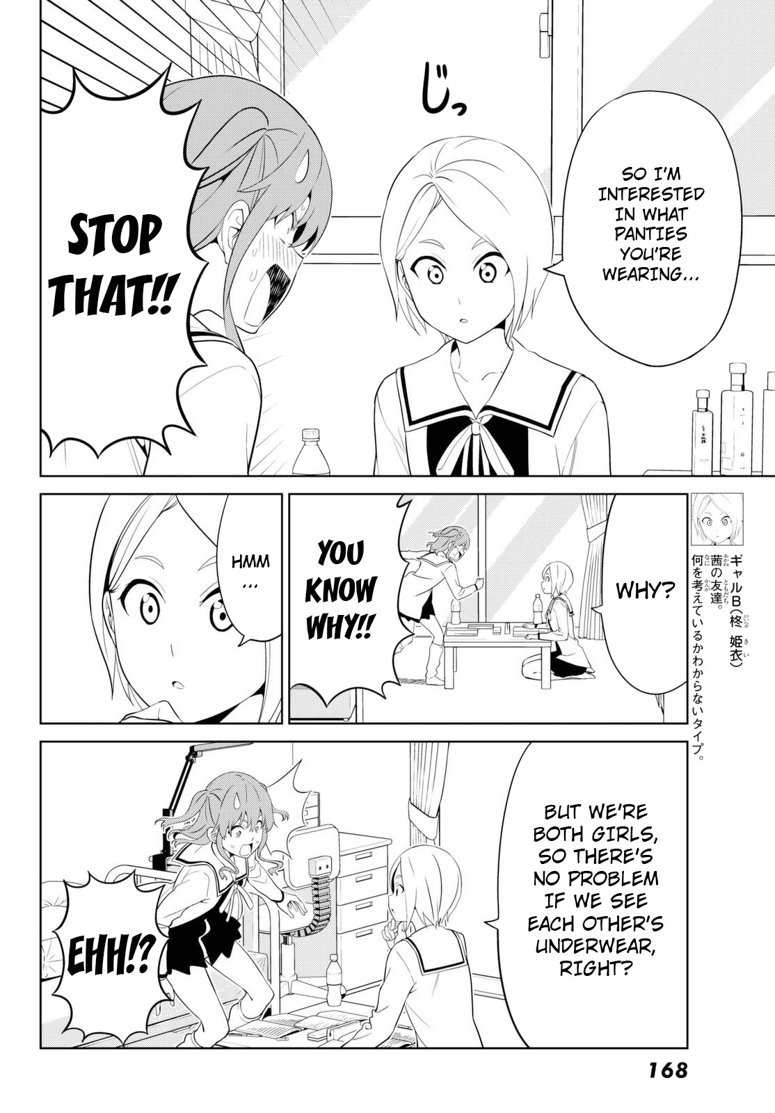 Aho Girl Chapter 124 page 4 - Chapter 124