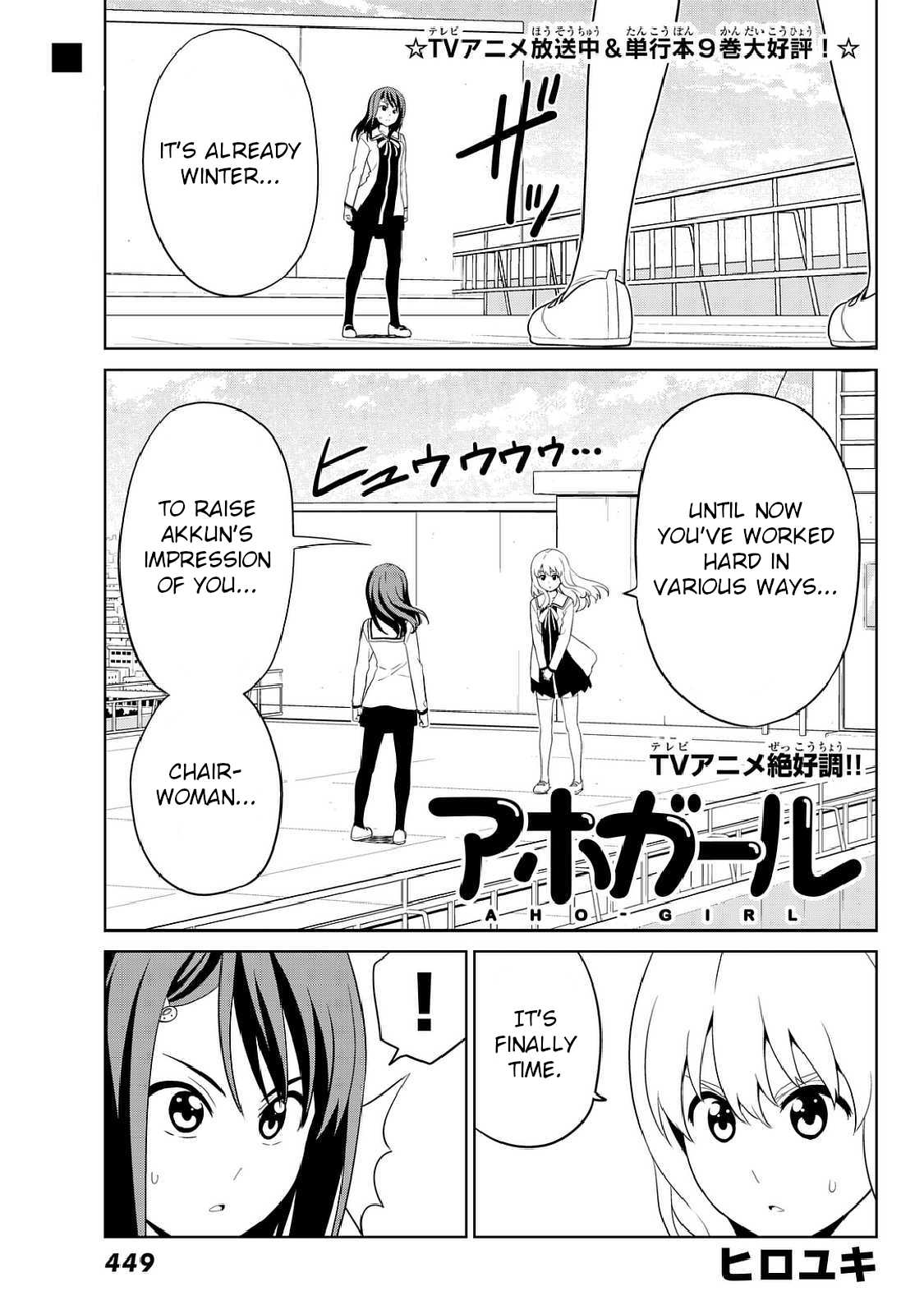 Aho Girl Chapter 125 page 1 - Chapter 125