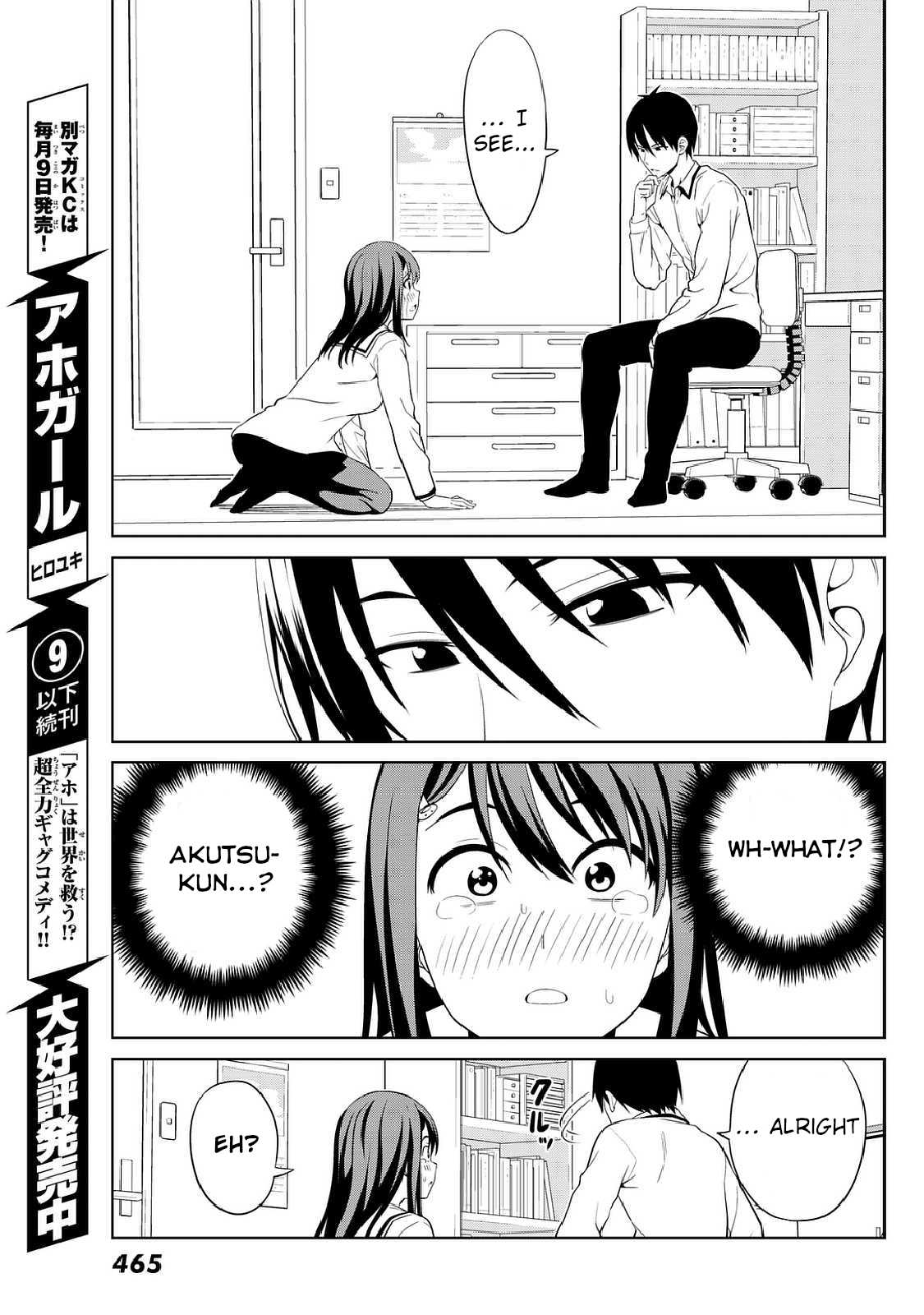 Aho Girl Chapter 125 page 17 - Chapter 125