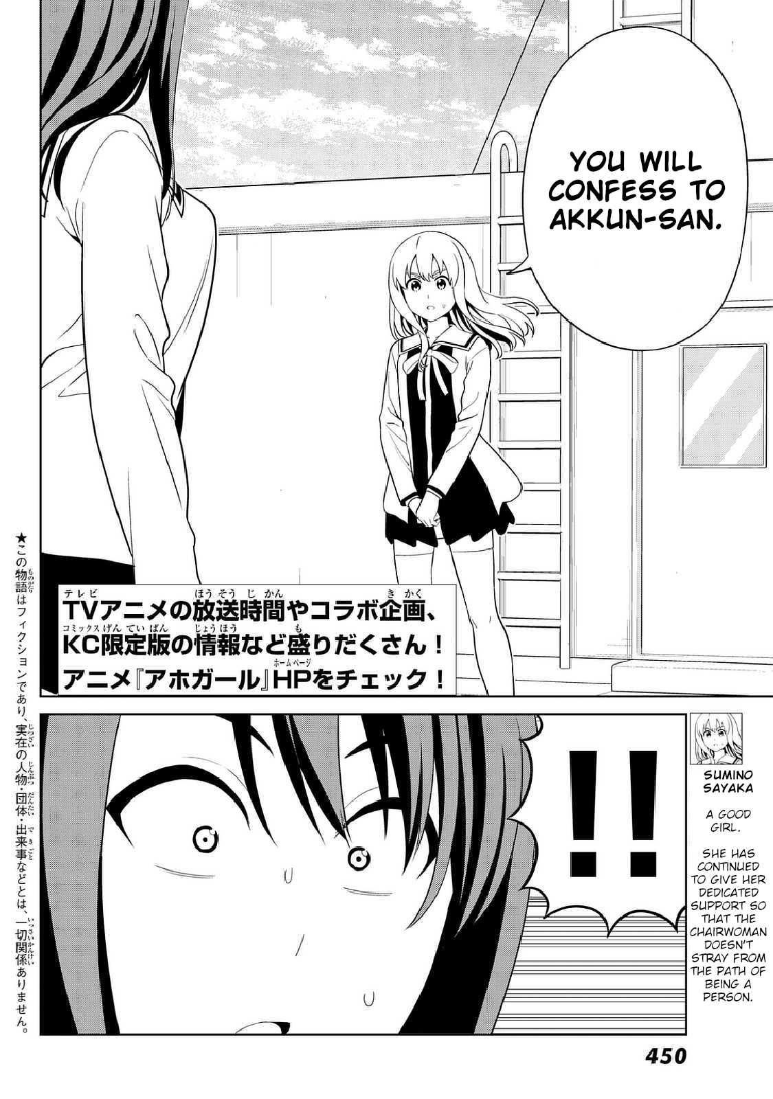 Aho Girl Chapter 125 page 2 - Chapter 125