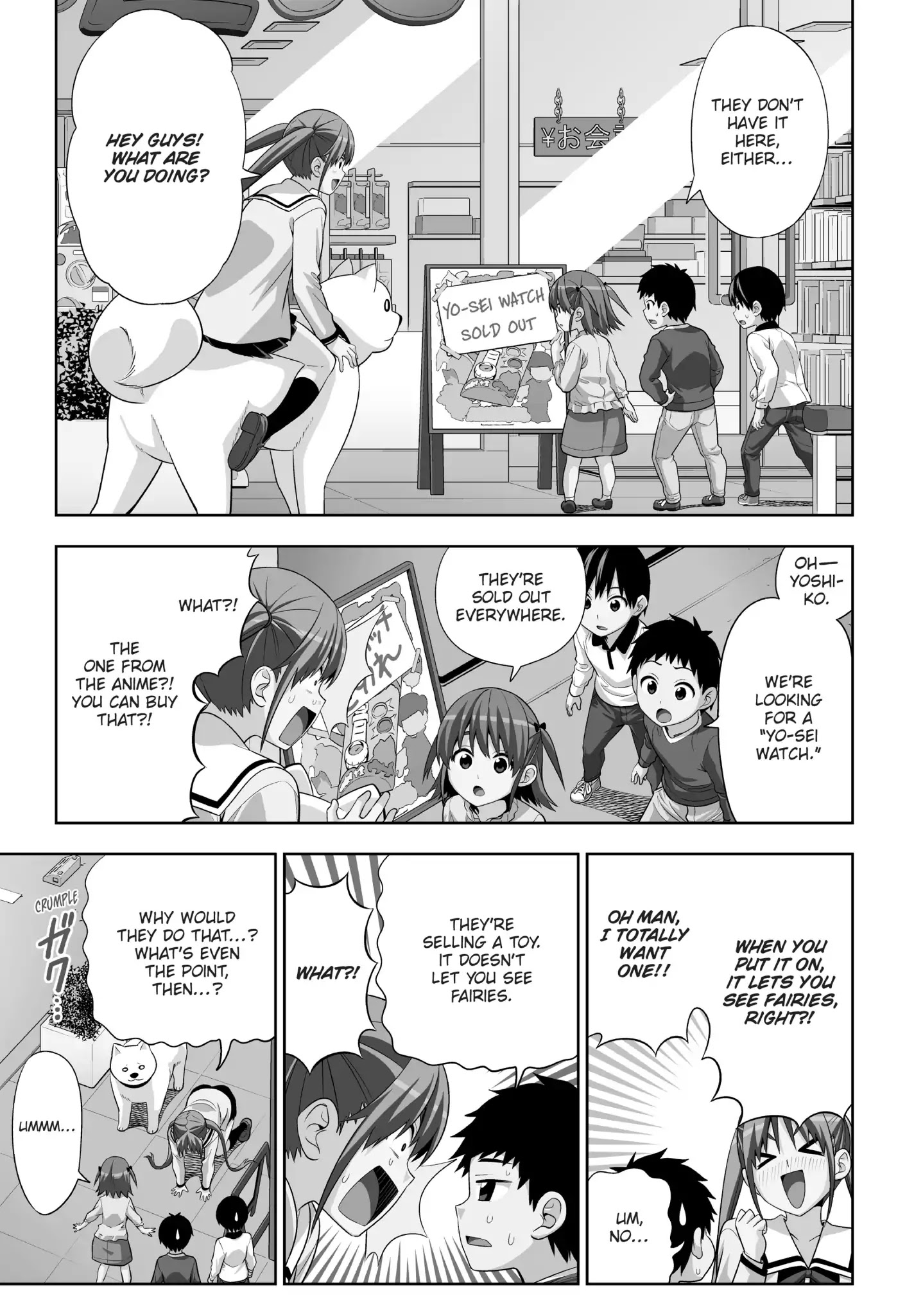 Aho Girl Chapter 79.5 page 1 - Vol.5 Special Edition: Yoshiko and the Hot New Toy