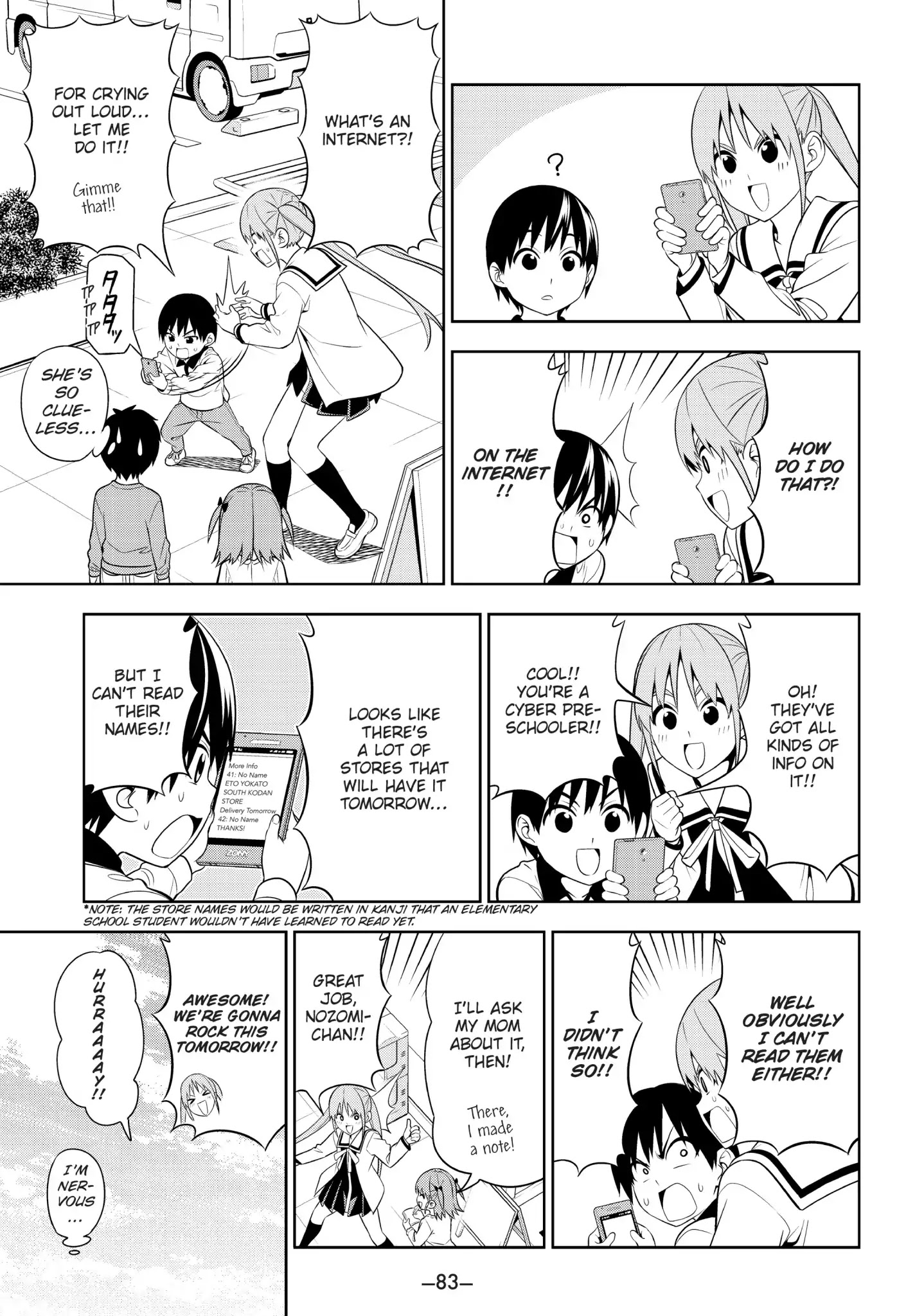 Aho Girl Chapter 79.5 page 3 - Vol.5 Special Edition: Yoshiko and the Hot New Toy