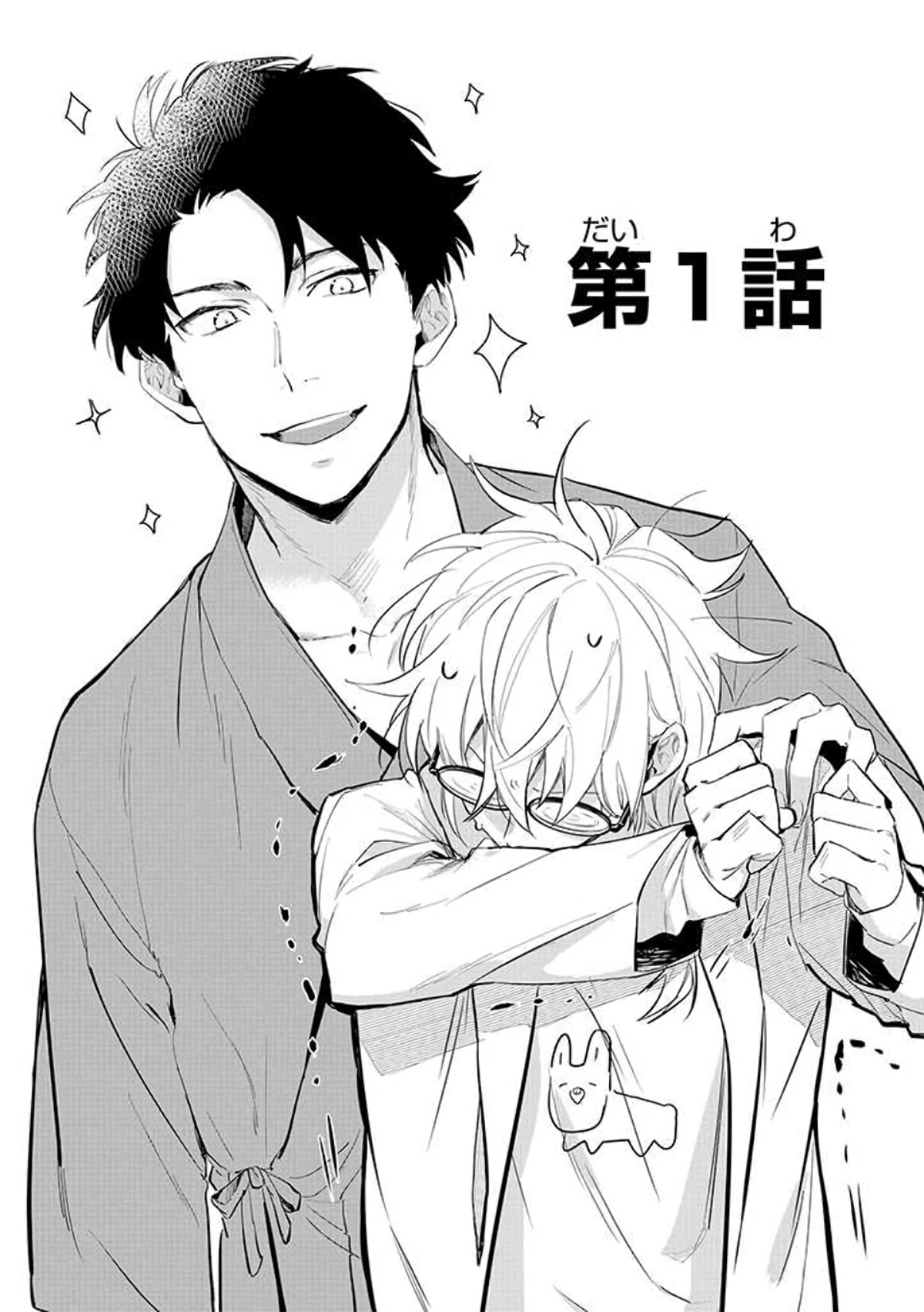 AI boyfriend and Unpopular Doctor Chapter 1 page 1 - Chapter 1
