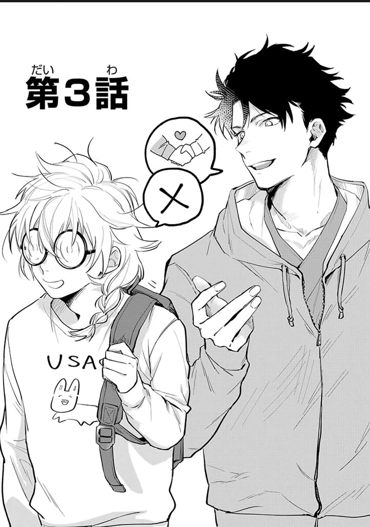 AI boyfriend and Unpopular Doctor Chapter 3 page 1 - Chapter 3