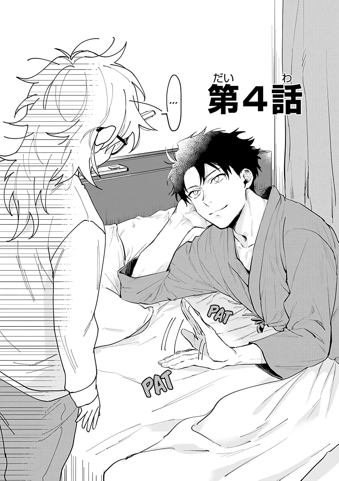 AI boyfriend and Unpopular Doctor Chapter 4 page 1 - Chapter 4