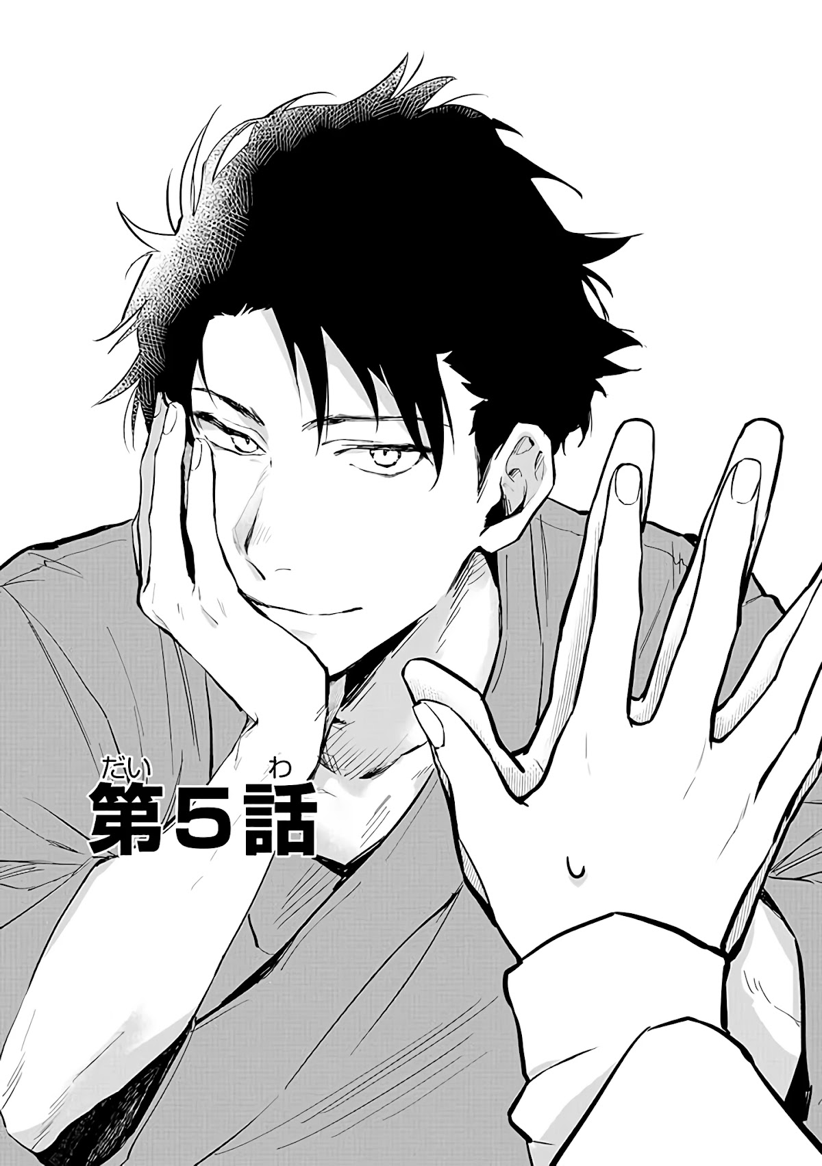AI boyfriend and Unpopular Doctor Chapter 5 page 1 - Chapter 5