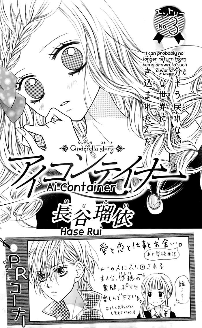 Ai Container Chapter 0 page 2 - Chapter 0