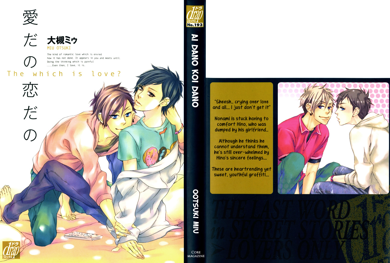 Ai dano Koi dano Chapter 1.2 page 2 - Chapter 1 v2 : The Which is Love? [Act. 01]