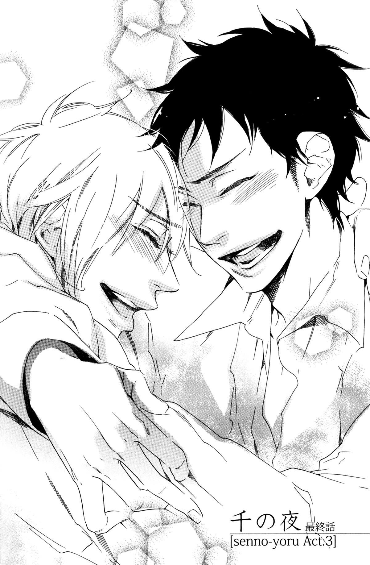 Ai dano Koi dano Chapter 5.2 page 3 - Chapter 5 v2 : Senno-yoru [Act. 03]