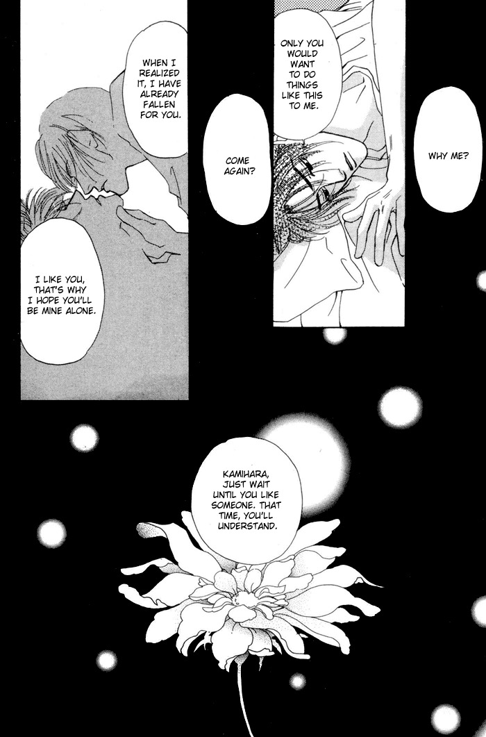 Ai Daro Chapter 4 page 24 - Chapter 4