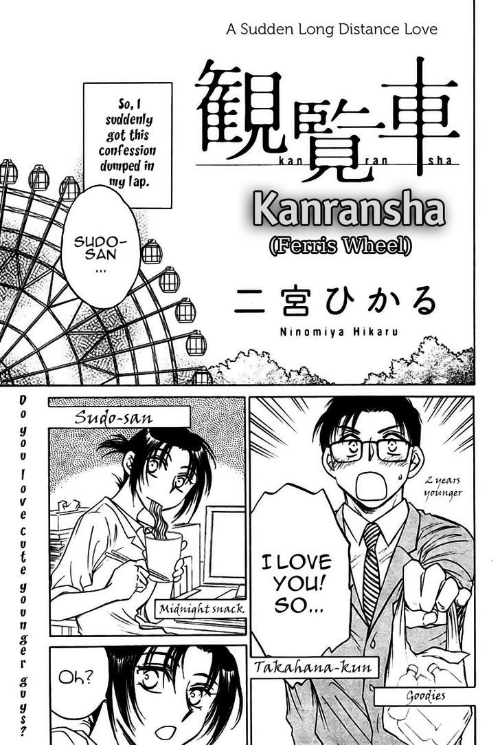 Ai de Asobu Chapter 6 page 2 - Chapter 6 : Kanransha (Ferris Wheel)