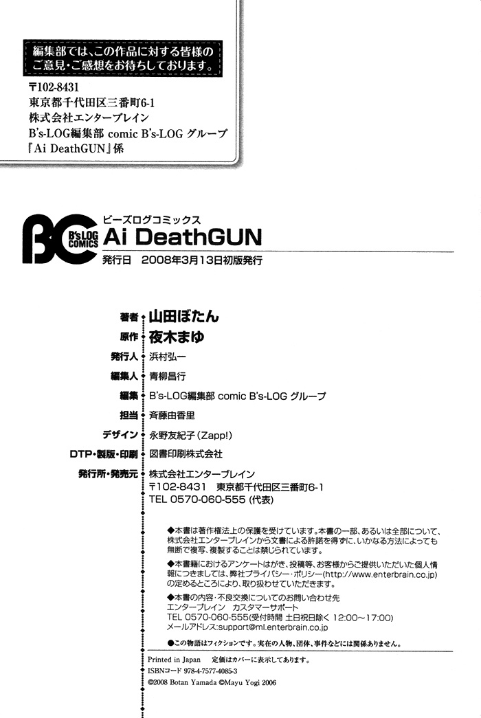 Ai DeathGUN Chapter 5.5 page 11 - Chapter 5.5
