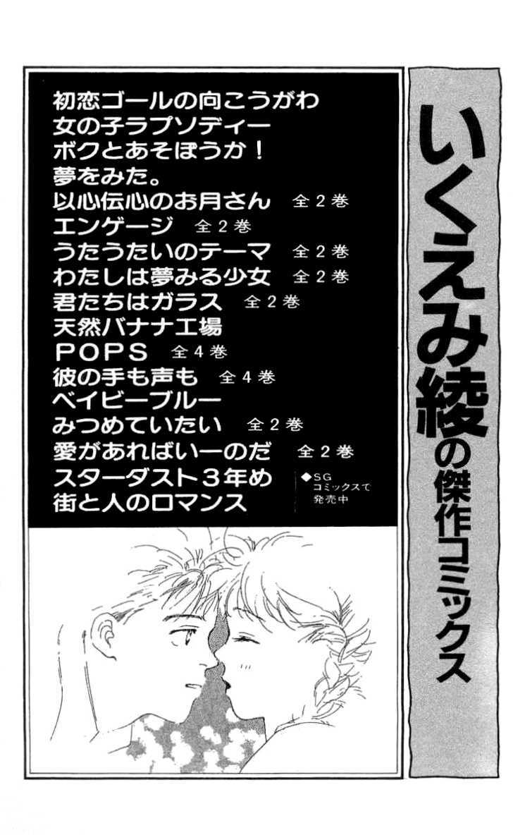 Ai ga Areba Ii Noda Chapter 4 page 39 - Chapter 4