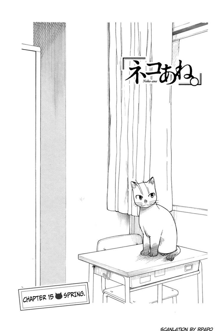 Ai ga Areba Toshinosa Nante Chapter 15 page 1 - Chapter 15