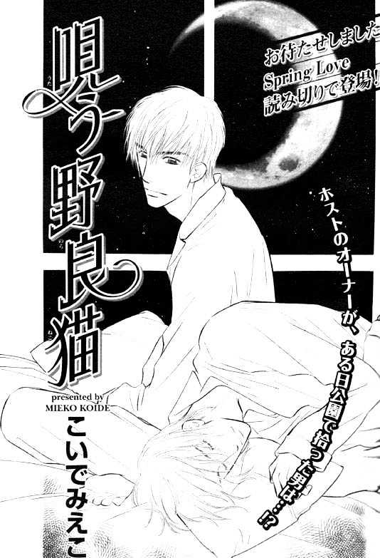 Ai ga Areba Toshinosa Nante Chapter 3 page 1 - Chapter 3 : Spring Love