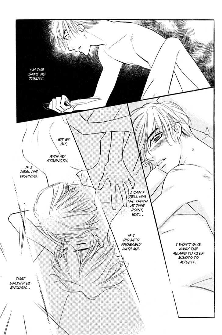 Ai ga Areba Toshinosa Nante Chapter 4 page 32 - Chapter 4 : From Rain