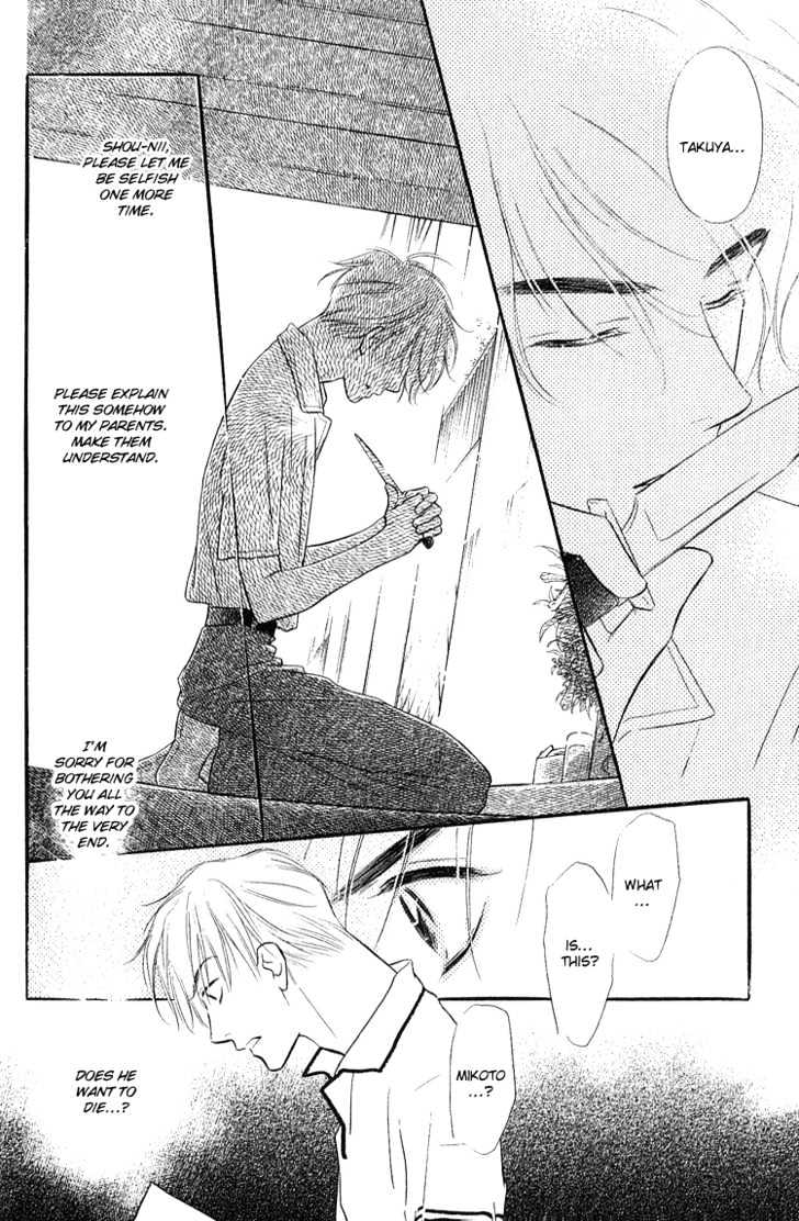 Ai ga Areba Toshinosa Nante Chapter 4 page 37 - Chapter 4 : From Rain