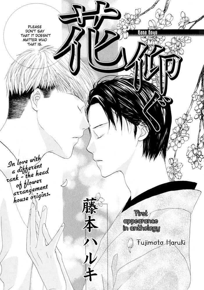 Ai ga Aru kara Chapter 7 page 2 - Chapter 7