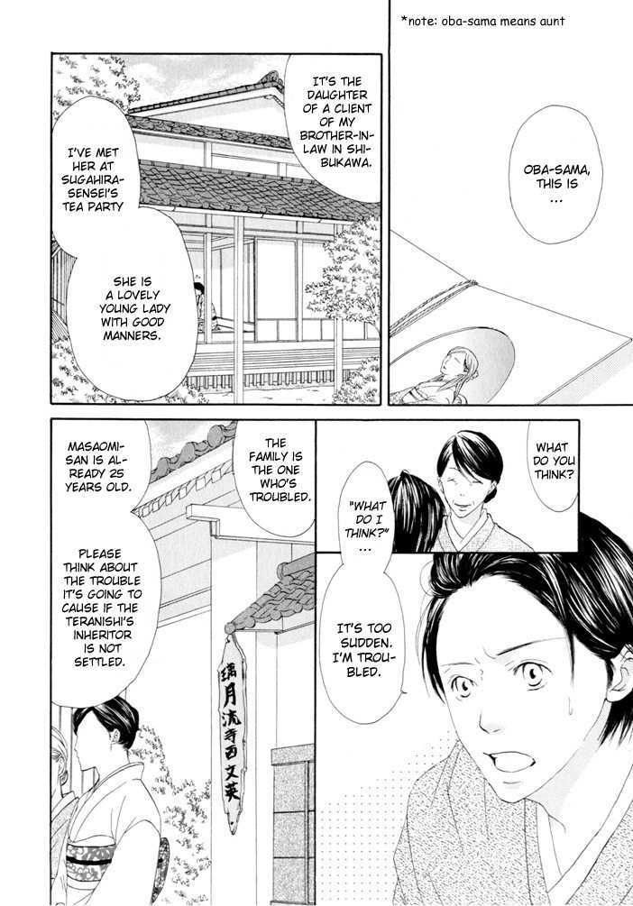 Ai ga Aru kara Chapter 7 page 3 - Chapter 7