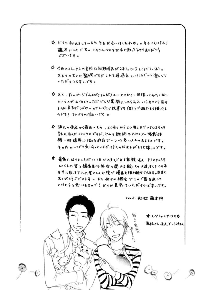 Ai ga Aru kara Chapter 8 page 11 - Chapter 8 : CH08+Extra