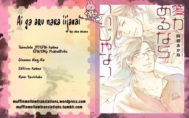 Ai ga aru nara iijanai Chapter 1 page 1 - Chapter 1: It's still love (Part 1)